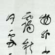 登城春望 登城春望