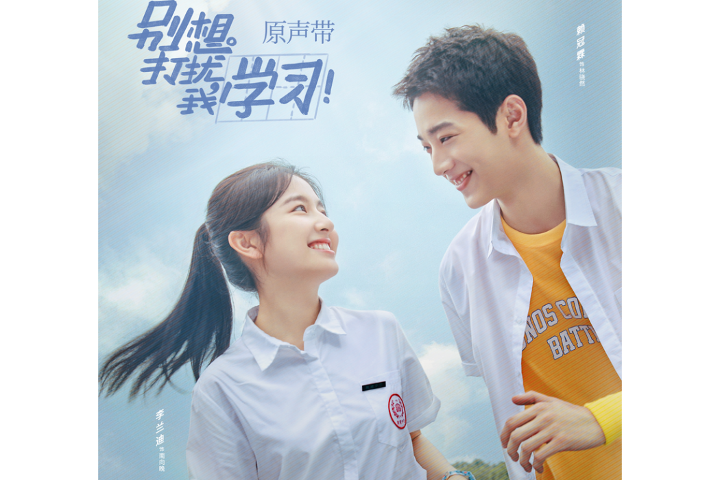 沖吧少年(賴冠霖演唱的歌曲) 沖吧少年(賴冠霖演唱的歌曲)