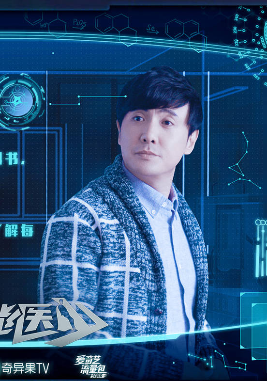 高能醫少 高能醫少