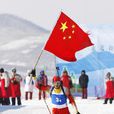 中國冬季兩項運動協會