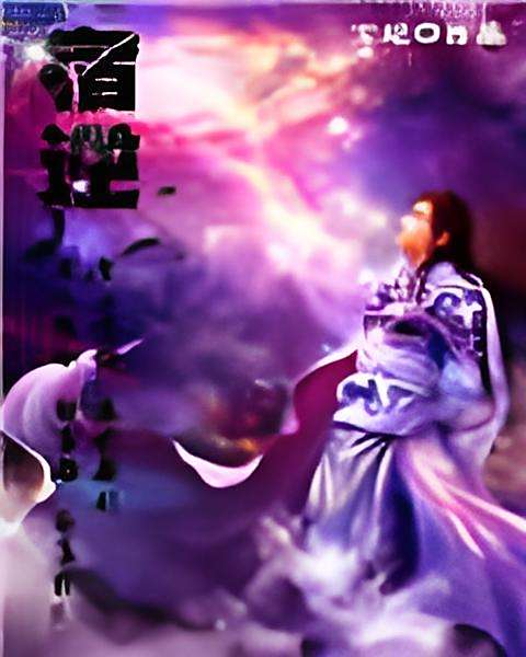 宿逆