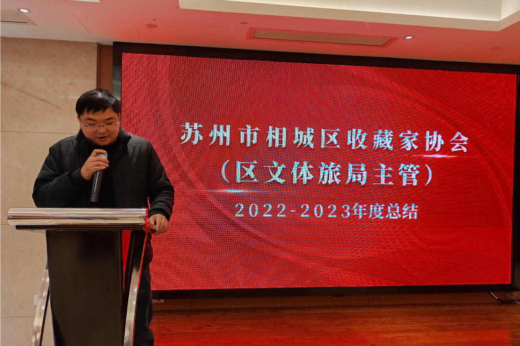 楊青(蘇州相城區收藏家協會會長) 楊青(蘇州相城區收藏家協會會長)