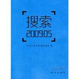 搜尋2009.05 搜尋2009.05