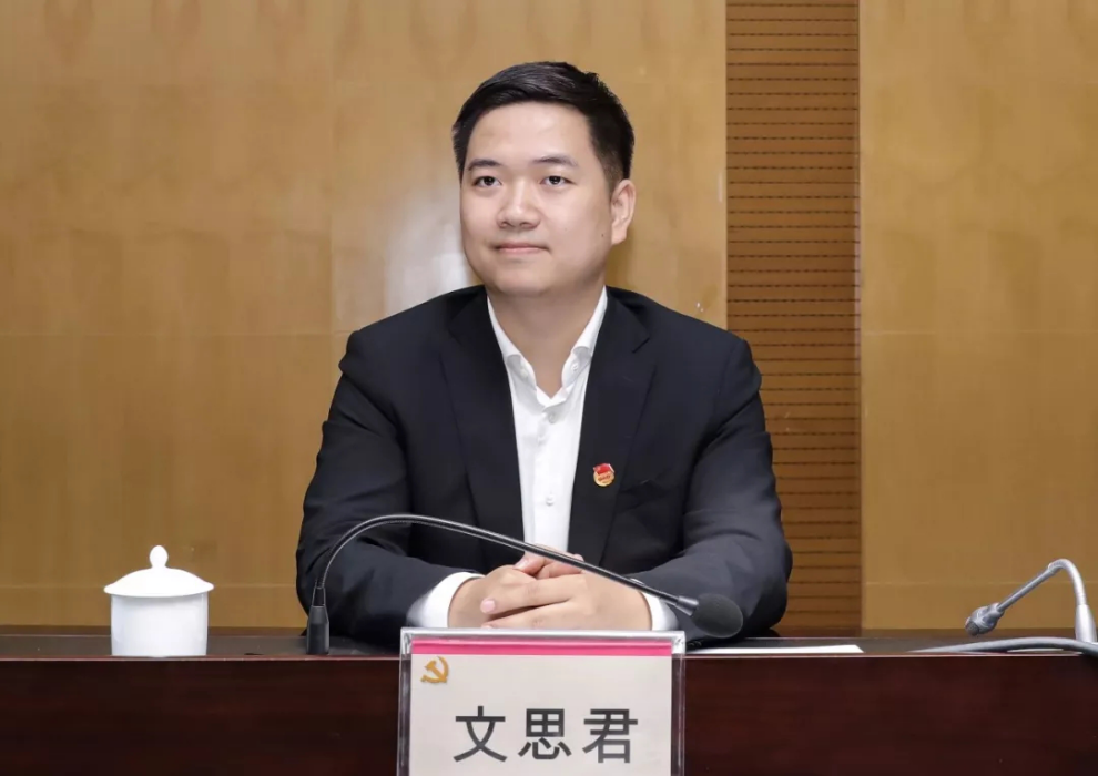 文思君 文思君
