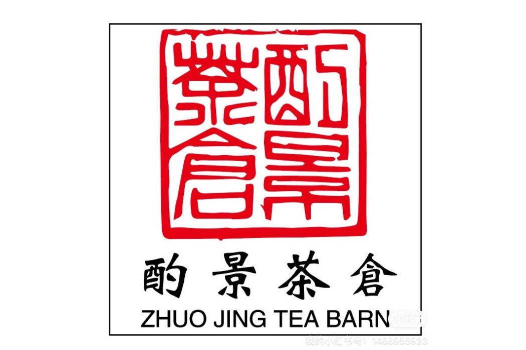 酌景茶倉 酌景茶倉