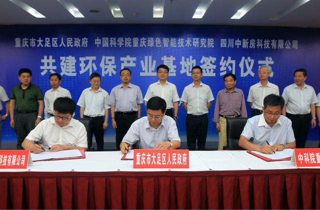 重慶市人民政府辦公廳關於印發重慶市環保產業集群發展規劃（2015―2020年）的通知