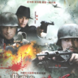 我要當八路軍(狼牙英雄) 我要當八路軍(狼牙英雄)
