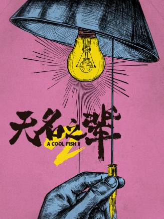 盧靖姍