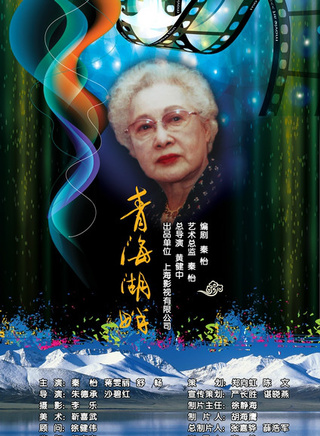 白海濤(中國內地男演員) 白海濤(中國內地男演員)
