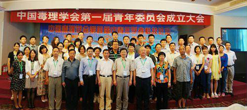 中國毒理學會青年委員會