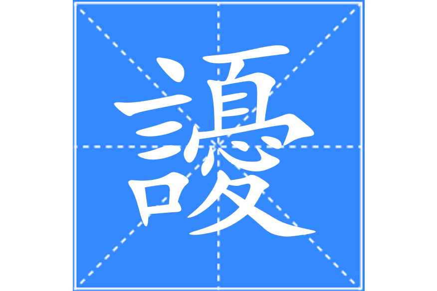䜡 䜡