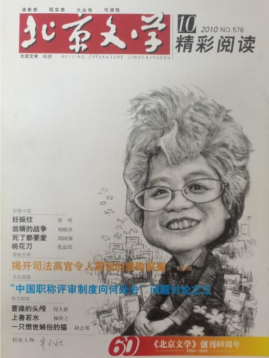 妊娠紋(喬葉著短篇小說) 妊娠紋(喬葉著短篇小說)