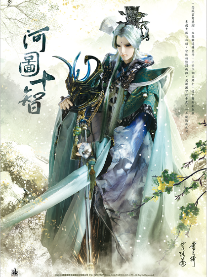 河圖十智 河圖十智