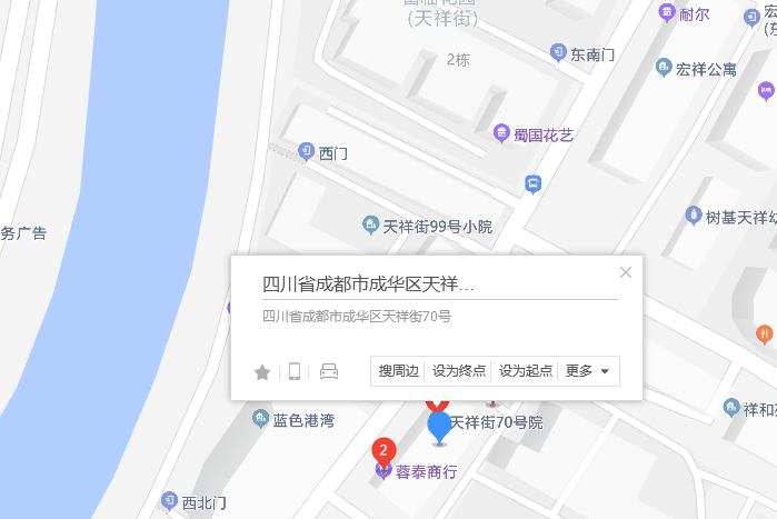 天祥街70號 天祥街70號