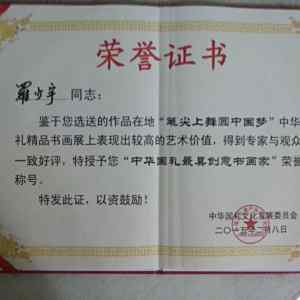 羅少宇(中國書畫家)