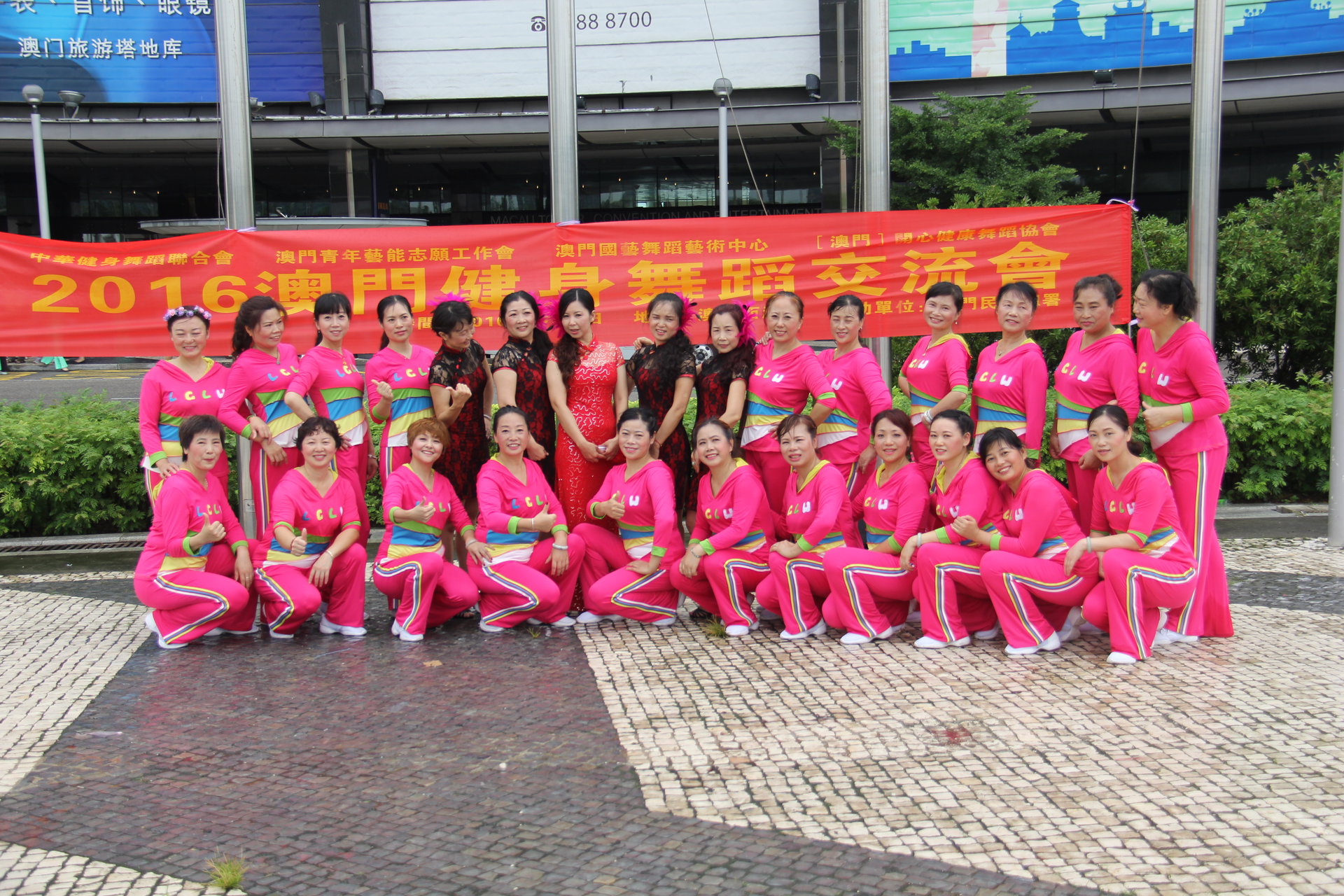 中華健身舞蹈聯合會