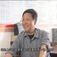 王坤友 王坤友