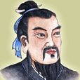 劉舒(彭城郡劉氏中山堂十世祖) 劉舒(彭城郡劉氏中山堂十世祖)