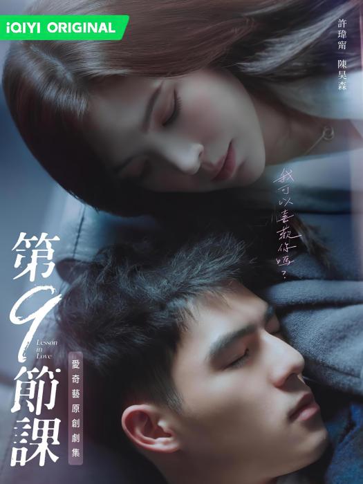 第九節課 第九節課