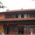 回龍山白雲寺 回龍山白雲寺