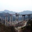 川黔高速公路(川黔高速) 川黔高速公路(川黔高速)