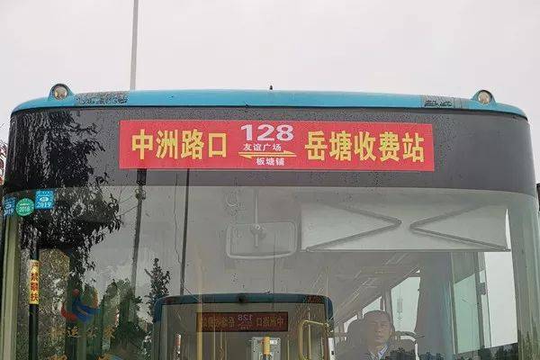 湘潭公交128路 湘潭公交128路
