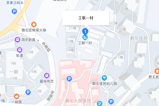 工聯一村 工聯一村