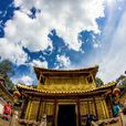 顯通寺(山西省五台縣顯通寺) 顯通寺(山西省五台縣顯通寺)