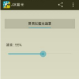 J抗藍光 J抗藍光