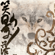 笑影落寞 笑影落寞