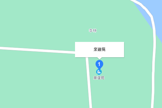 親誼苑 親誼苑