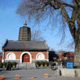 天寧寺(北京市西城區天寧寺) 天寧寺(北京市西城區天寧寺)