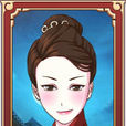 呂四娘(遊戲《皇后成長計畫2》的出場人物) 呂四娘(遊戲《皇后成長計畫2》的出場人物)
