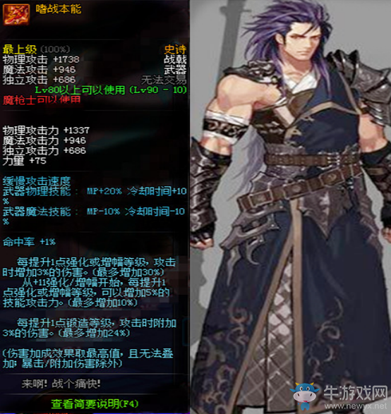 嗜戰本能 嗜戰本能