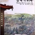 盛世與亂世 盛世與亂世