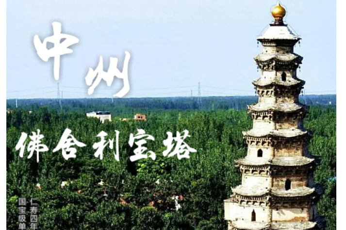 鄢陵塔 鄢陵塔