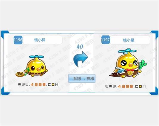 錢小星