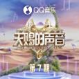 淪陷(喻言、鐘辰樂演唱的歌曲) 淪陷(喻言、鐘辰樂演唱的歌曲)
