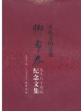 葛存壯 葛存壯