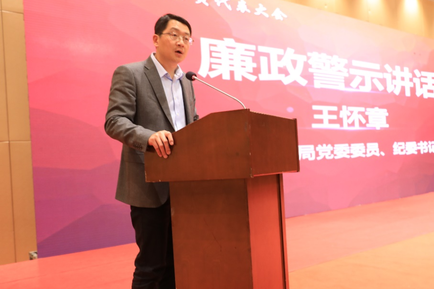 王懷章(中國金融期貨交易所黨委委員、紀委書記) 王懷章(中國金融期貨交易所黨委委員、紀委書記)