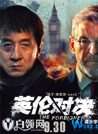 皮爾斯·布魯斯南