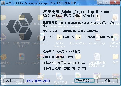 Adobe Extension Manager