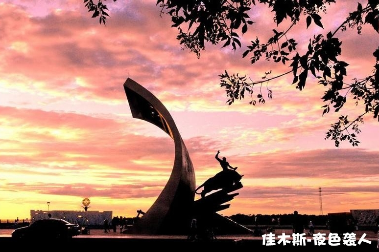 知青廣場(佳木斯市知青廣場) 知青廣場(佳木斯市知青廣場)