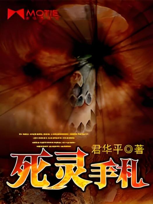 死靈手札 死靈手札