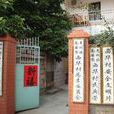 西華村(貴州省威寧縣羊街鎮下轄村)