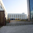 上海電氣中央研究院分院