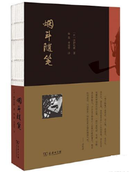 菸斗隨筆(2012年中國人民大學出版社出版圖書) 菸斗隨筆(2012年中國人民大學出版社出版圖書)