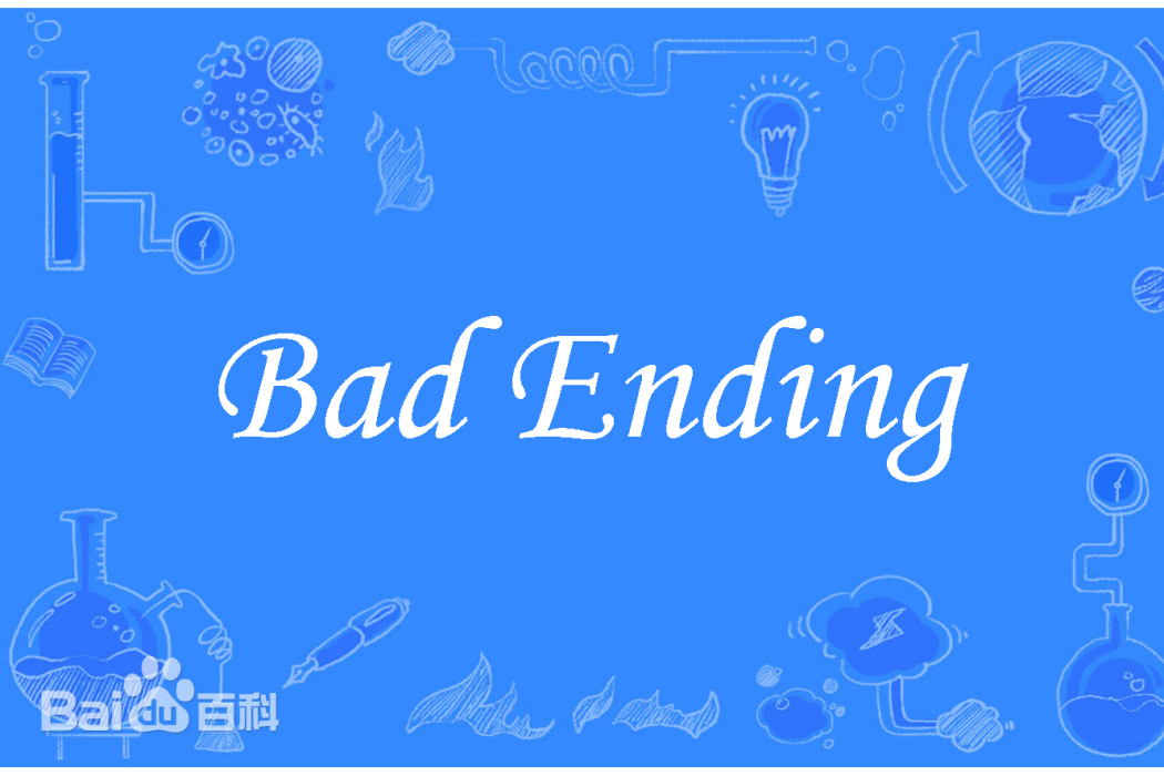 Bad Ending(英語辭彙) Bad Ending(英語辭彙)