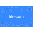 lifespan(英語單詞) lifespan(英語單詞)