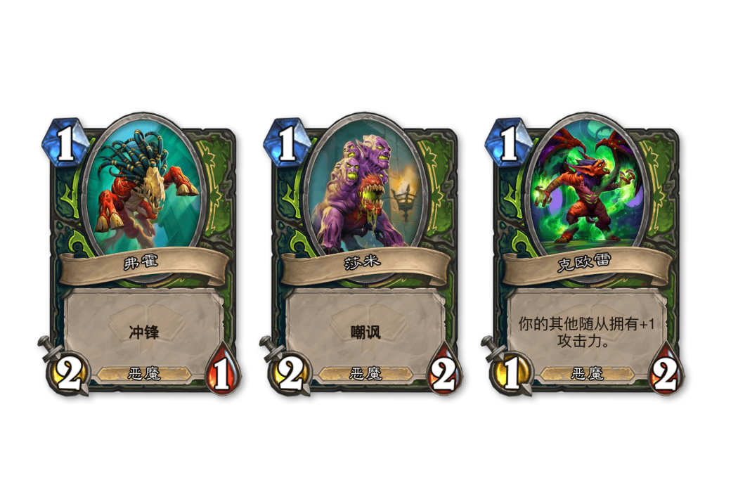 惡魔夥伴(卡牌遊戲《爐石傳說》中的一組卡牌) 惡魔夥伴(卡牌遊戲《爐石傳說》中的一組卡牌)
